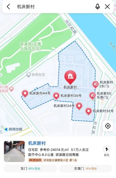 导航机床新村足球场旁边，我想着